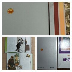 少年少女世界文学全集 国際版 小学館　昭和レトロアンティーク　絶版品