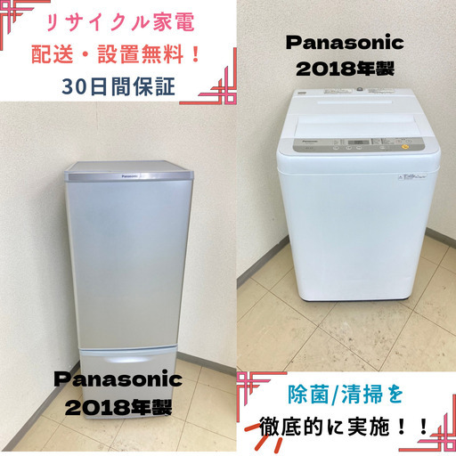 【地域限定送料無料!!!】中古家電2点セット Panasonic冷蔵庫168L+Panasonic洗濯機6kg
