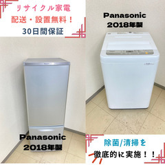 ★設置まで対応　送料設置無料　　Panasonic　極美品　冷蔵庫　洗濯機 爆買 中古家電セット 冷蔵庫 洗濯機 レンジ 3点セット
