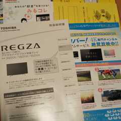 状態要詳細確認/一応b-cas無】中古 東芝 REGZA 58Z20X レグザ HDR 4K 