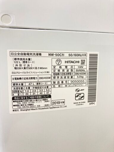 【地域限定送料無料】中古家電2点セット SHARP 冷蔵庫137L+HITACHI洗濯機5kg