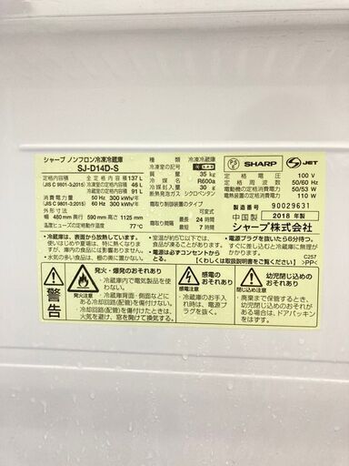 【地域限定送料無料】中古家電2点セット SHARP 冷蔵庫137L+HITACHI洗濯機5kg