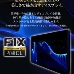 Panasonicパナソニック　strada ストラーダ　品番CN-F1X10BHD カーナビステーション　最新ナビ　2021年12月発売