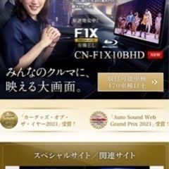 Panasonicパナソニック　strada ストラーダ　品番CN-F1X10BHD カーナビステーション　最新ナビ　2021年12月発売