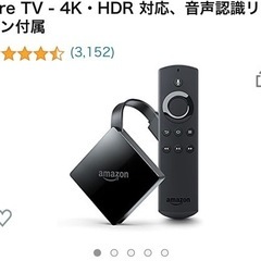 Amazon Fire TV 4K・HDR 対応、音声認識リモコン付属