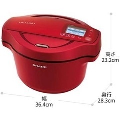 ヘルシオ　ホットクック  SHARP KN-HW16E-R