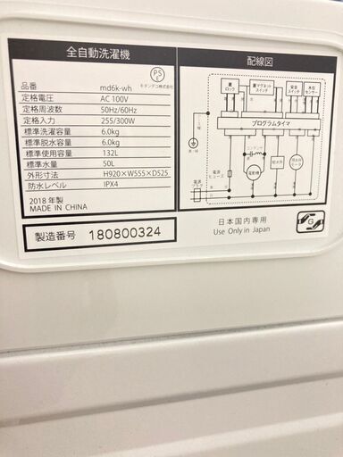 【地域限定送料無料】中古家電2点セット AQUA冷蔵庫126L+SUNRIZE洗濯機6kg
