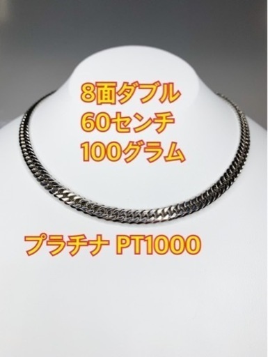 プラチナ1000 喜平　100g