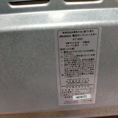 【ネット決済・配送可】電気オーブントースター