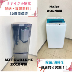 【地域限定送料無料】中古家電2点セット MITSUBISHI冷蔵...