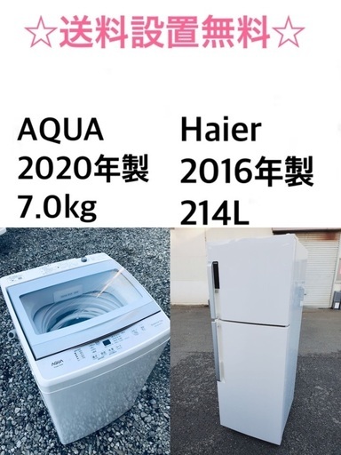 ★送料・設置無料★ 7.0kg大型家電セット☆冷蔵庫・洗濯機 2点セット✨