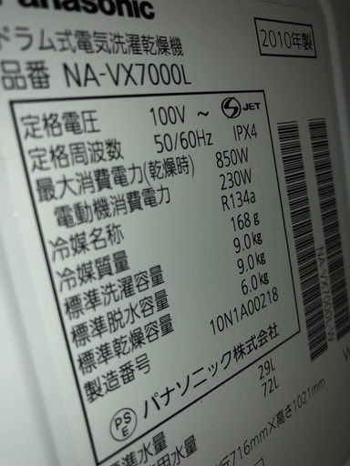 Panasonic NA-VX700L 2010年式