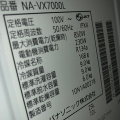 【ネット決済】Panasonic NA-VX700L 2010年式