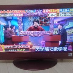 【ネット決済】19型テレビ