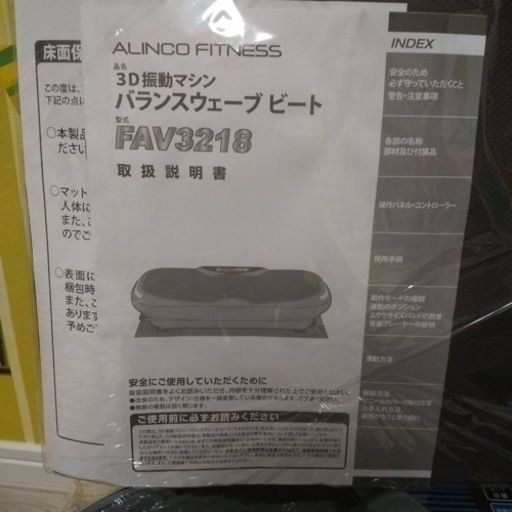 エクササイズマシン アルインコ 3D振動マシン バランスウェーブビート