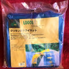 ◆新品未使用【LOGOS】ロゴス／クッキングドライネット／キャン...