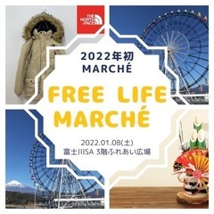 緊急応募‼️キャンセル2店舗ありFree Lifemarché