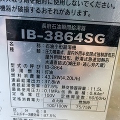 長府製作所灯油ボイラー