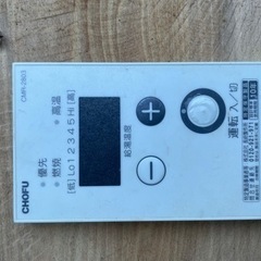 長府製作所灯油ボイラー