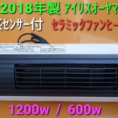 2018年製、アイリスオーヤマ  JCH‐TW122T