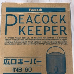 ピーコック魔法瓶 キーパー　6.1L　INB-60(SL) 美品...