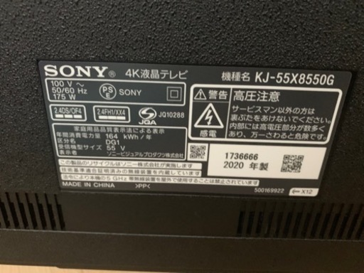 SONY 4K ジャンク品