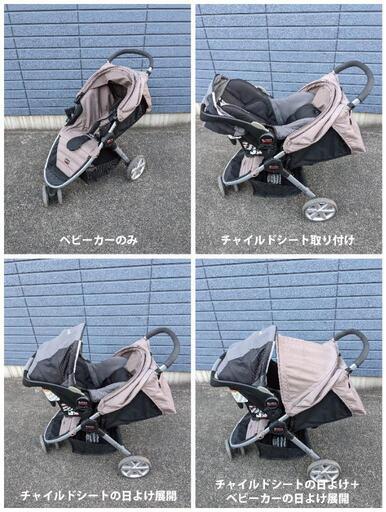 値下げしました】Britax ベビーカー チャイルドシート isofixベース付