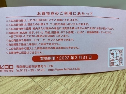 青森県】毎日がお得に‼飲食店向けデジタルクーポンサービス『デジっぽAOMORI』が２月上旬スタート！タレント「平沼日菜子」、インフルエンサー「津軽弁ガール  アンナ」が公式アンバサダーに！ | 株式会社ラボーラ・クリエイトのプレスリリース