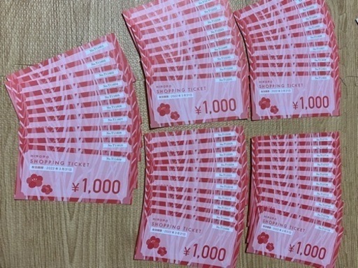 決まりました！6000円お得！ヒロロお買い物券55000円→49000円 決まりました！6000円お得！ヒロロお買い物券55000円→49000円 【公式