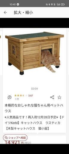 猫用ハウス 木製