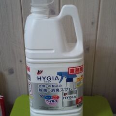 ライオン トップHYGIA スプレー 2L→無料で取りに来て頂ける方