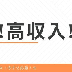 新着★レギュラー勤務で安定して働ける◎仕分け作業スタッフ！日勤＆...