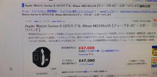 有難うございました。　Apple Watch Series　6 　MG143J/A