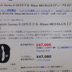 有難うございました。　Apple Watch Series　6 ...