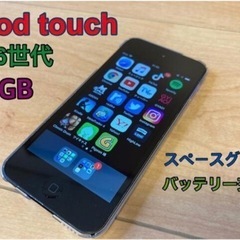 iPod touch第6世代　32GBスペースグレイ