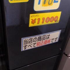 ユーイング U-ING UR-F110H-B [冷蔵庫 （110L・右開き） 2ドア ブラック]40401