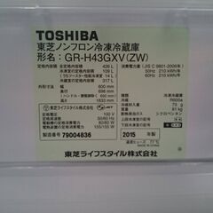 TOSHIBA 2015年製 426L 5ドア冷蔵庫 GR-H43GXV(ZW)【愛品倶楽部柏店】【