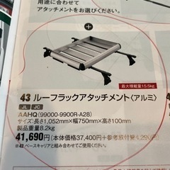 一時停止中　ジムニー　ルーフラック　純正ディーラーオプション（未使用品）