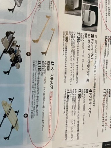 一時停止中　ジムニー　ルーフラック　純正ディーラーオプション（未使用品）