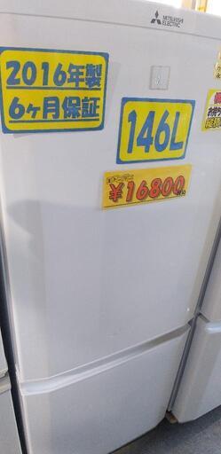 2ドア冷蔵庫 自動霜取りファン式 三菱 ホワイト MR-P15EZ-KW 2016年40401