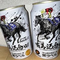 【ネット決済】サッポロ　生ビール　黒ラベル　有馬記念缶　2021...