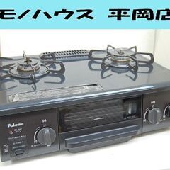 パロマ ガステーブル IC-N36B-R 2017年製 LPガス 右強火 水なし