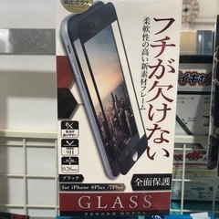 【ネット決済】未使用品　液晶画面保護　強化ガラス　iPhone ...