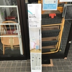 【交渉中】つっぱり室内物干し ニトリ