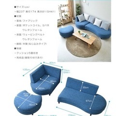 カウチソファ【取りに来てくれる方限定です】