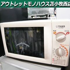 電子レンジ 50Hz専用 タイガー魔法瓶 KRJ-A100 キッ...