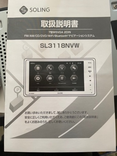 カーナビ　７インチワイド