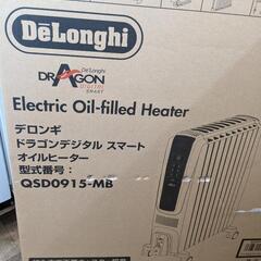 オイルヒーター デロンギ ドラゴンデジタル QSD0915-MB【安心の3ヶ月保証】💳自社配送時🌟代引き可💳※現金、クレジット、スマホ決済対応※