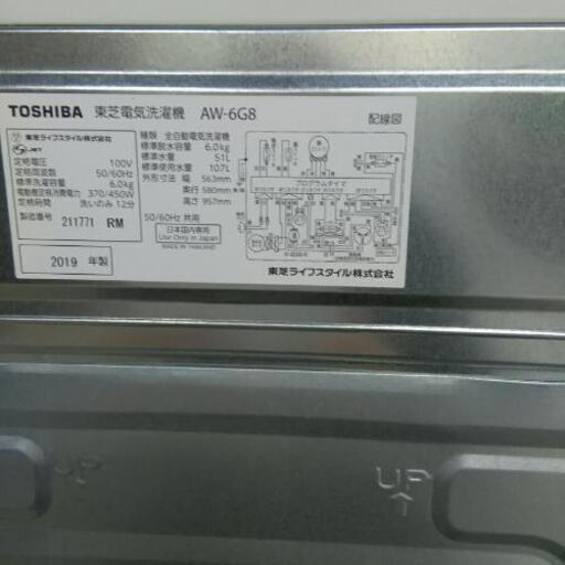 TOSHIBA 東芝 洗濯機 AW-6G8 2019年製 6kg