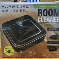 【ネット決済】自動床掃除ロボットクリーナー